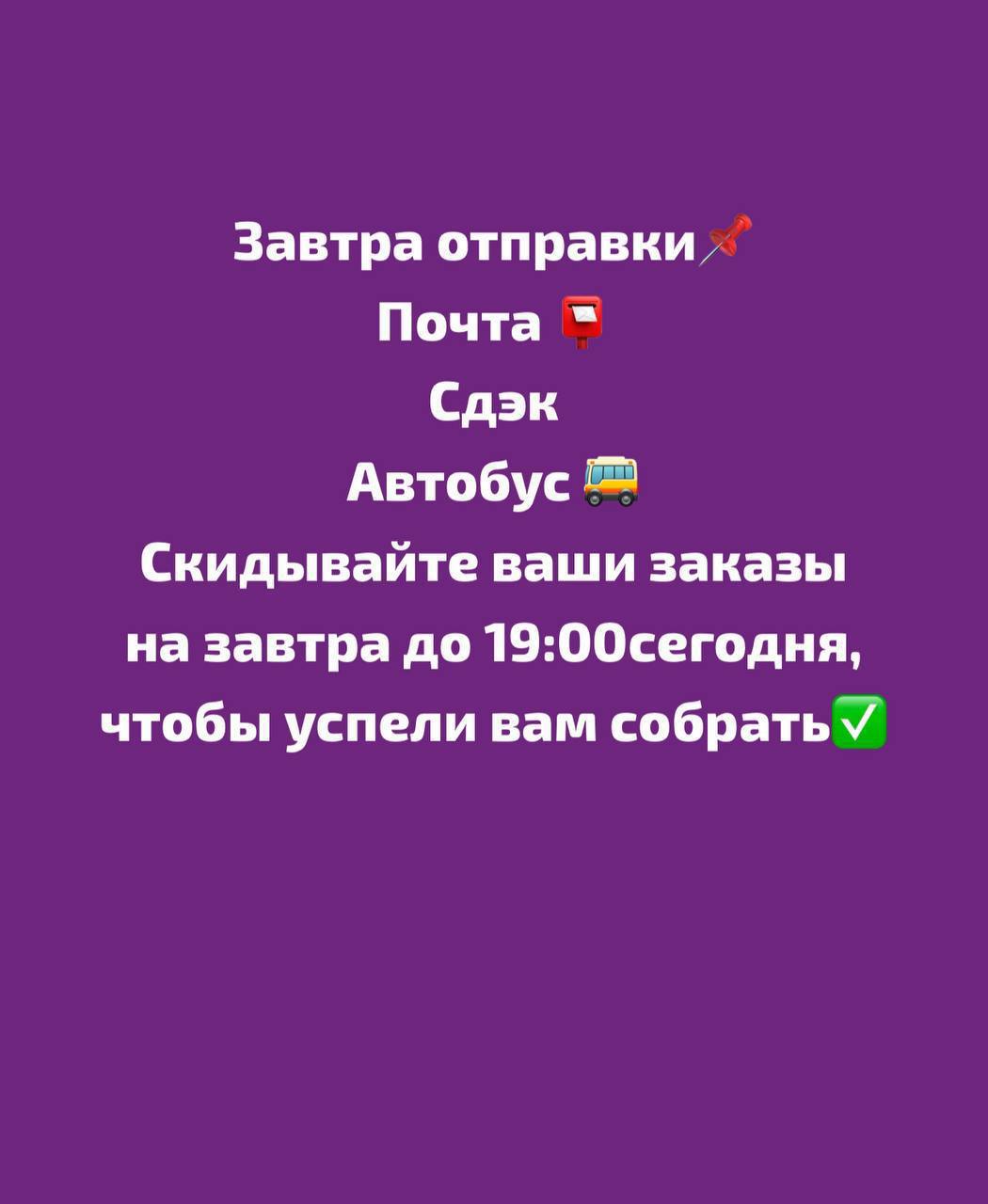 Картинка отправка заказа в воскресенье (49 фото) » Юмор, позитив и много смешных картинок