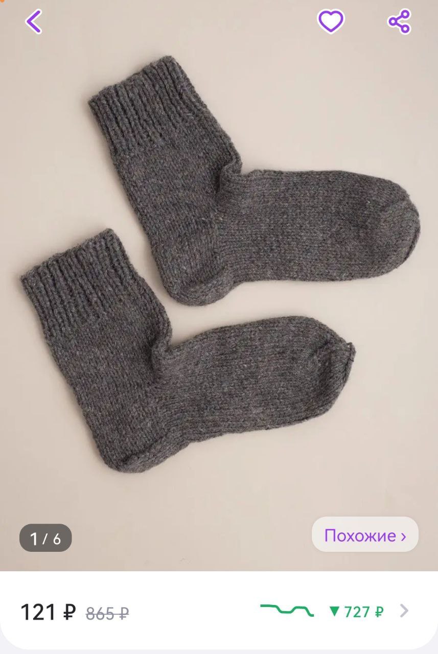 Носки Шерстяные Мужские Вязаные Купить