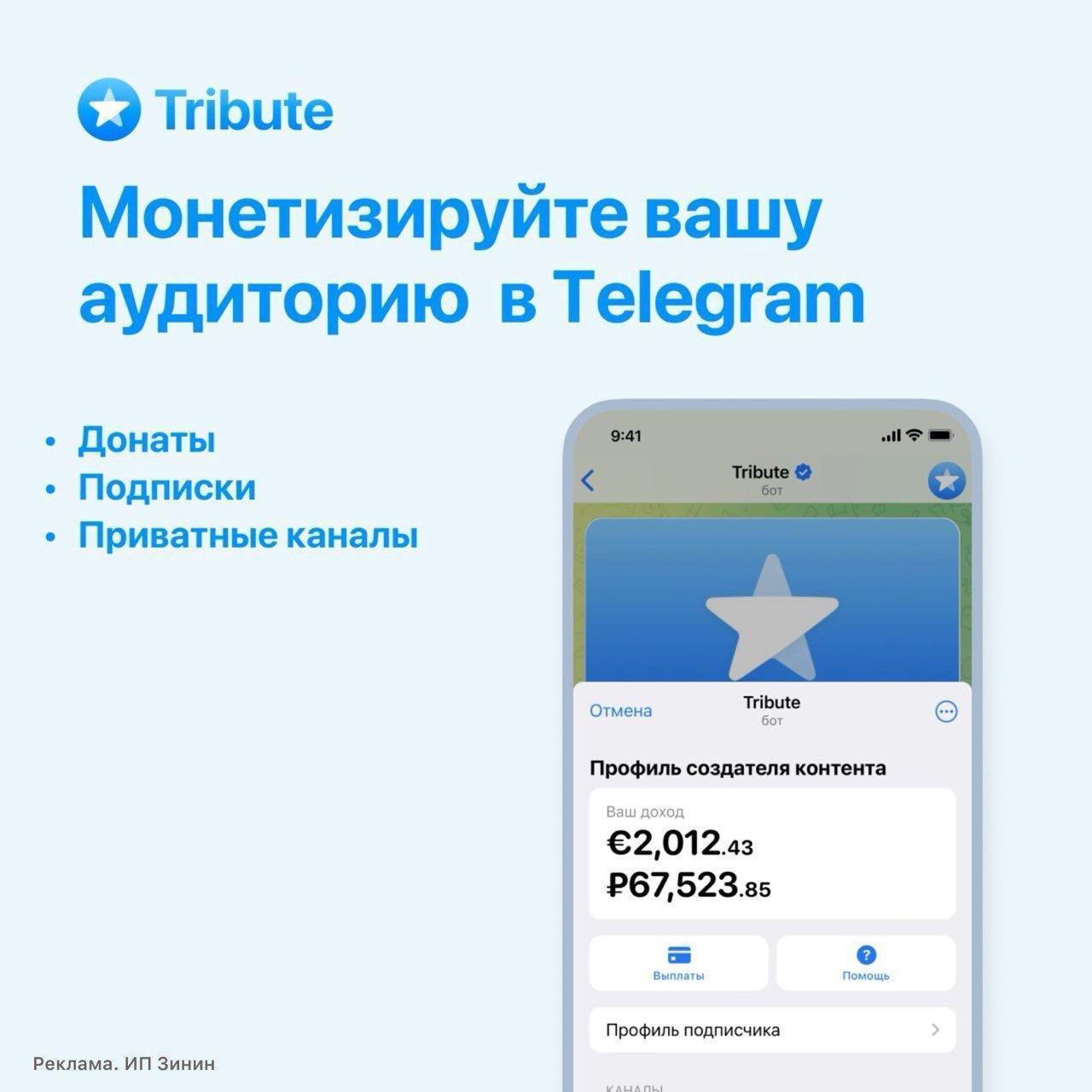 Telegram-канал 