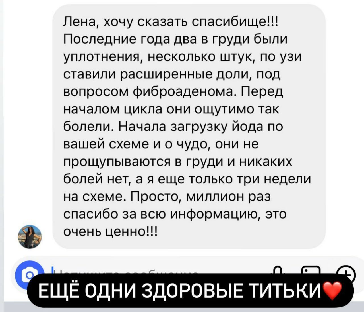 титьки 