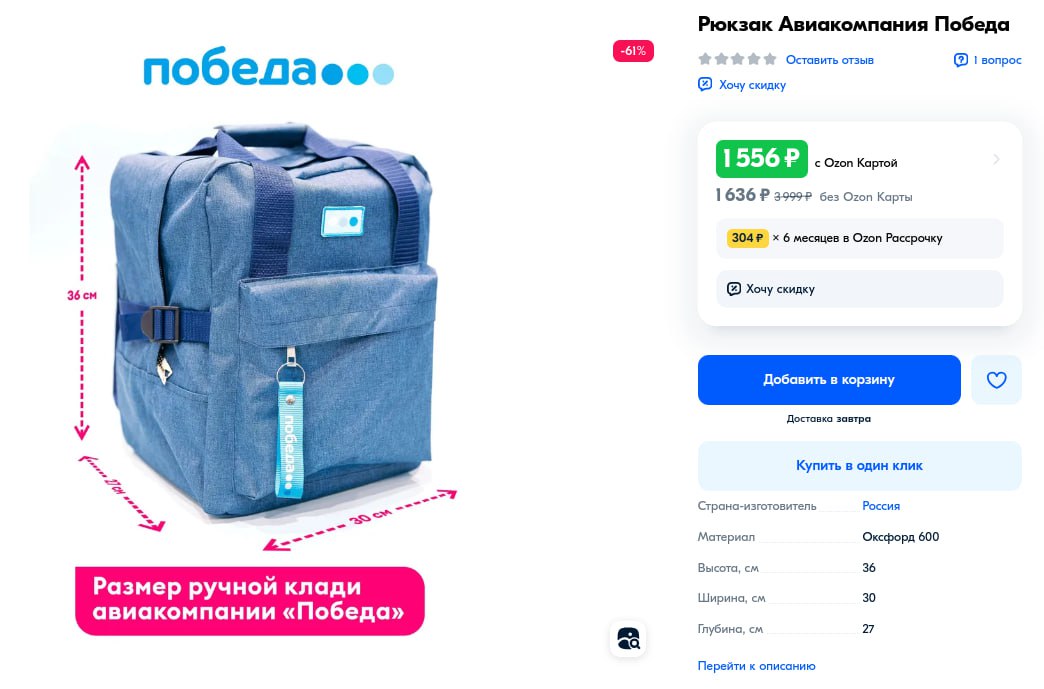 Купить Ручную Кладь Азимут