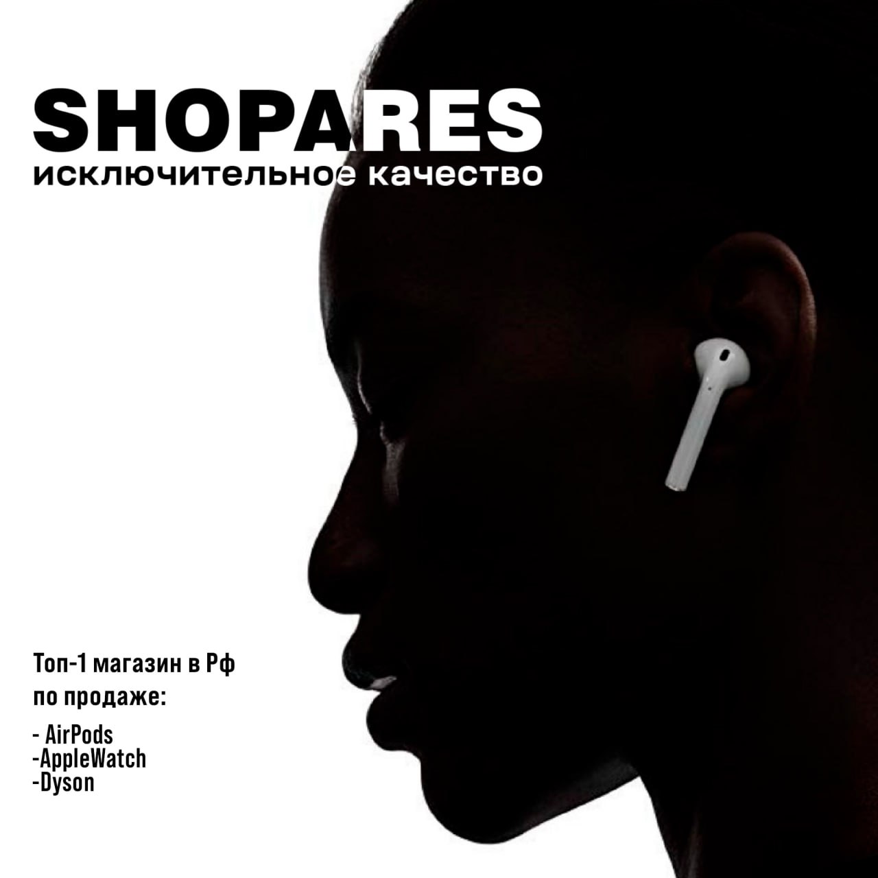 Shopares