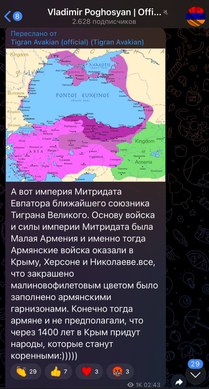 Чатлах перевод с армянского
