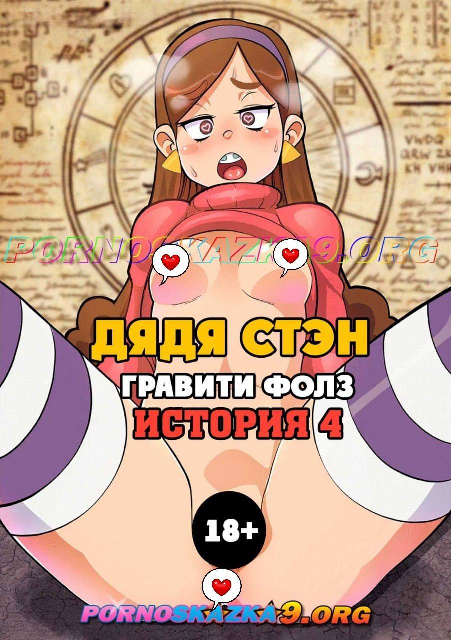 История 4 