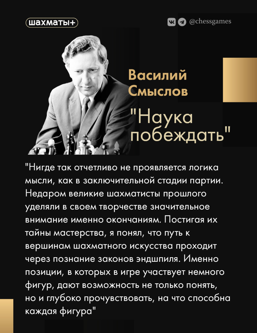 Заключительная стадия шахматной партии 8 букв. Стадии шахматной партии.