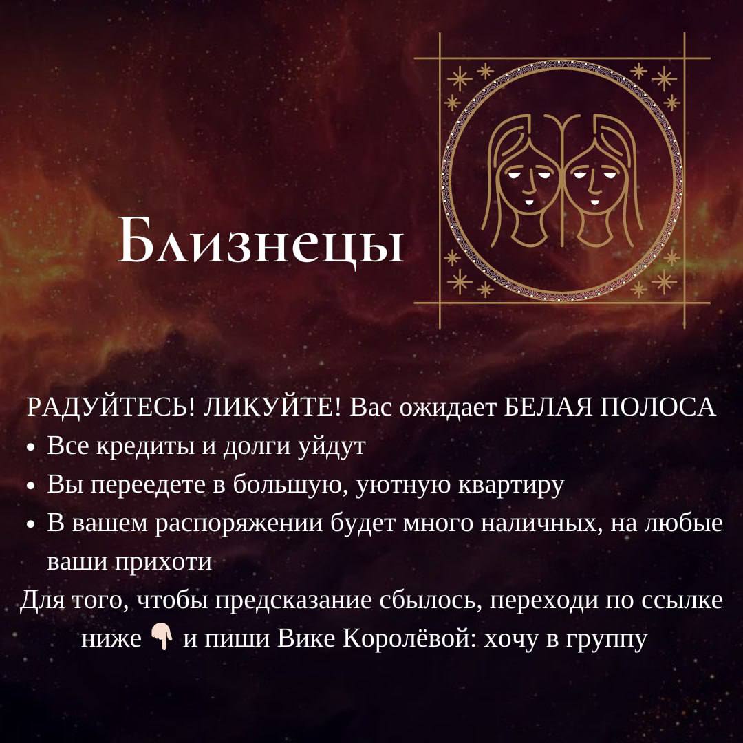 8 августа близнецы