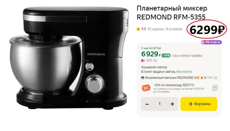 планетарный миксер редмонд. Redmond rfm-5355. кухонная машина vitek vt-1441. планетарный миксер redmond rfm 5355. планетарный миксер redmond rfm-5382.