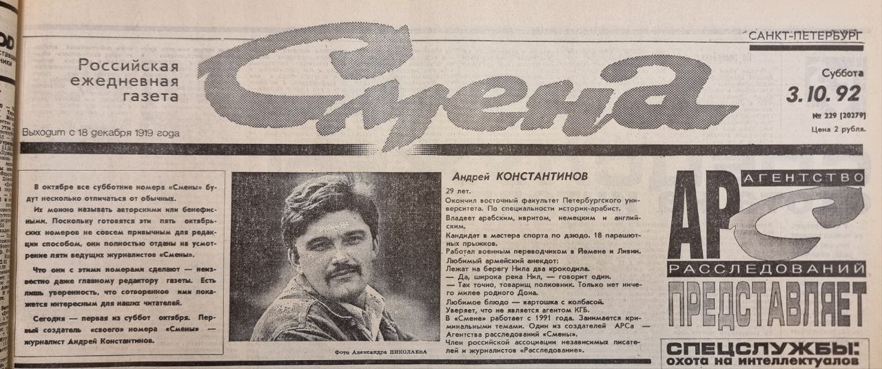 Агентство журналистских расследований. Агентство журналистских расследований