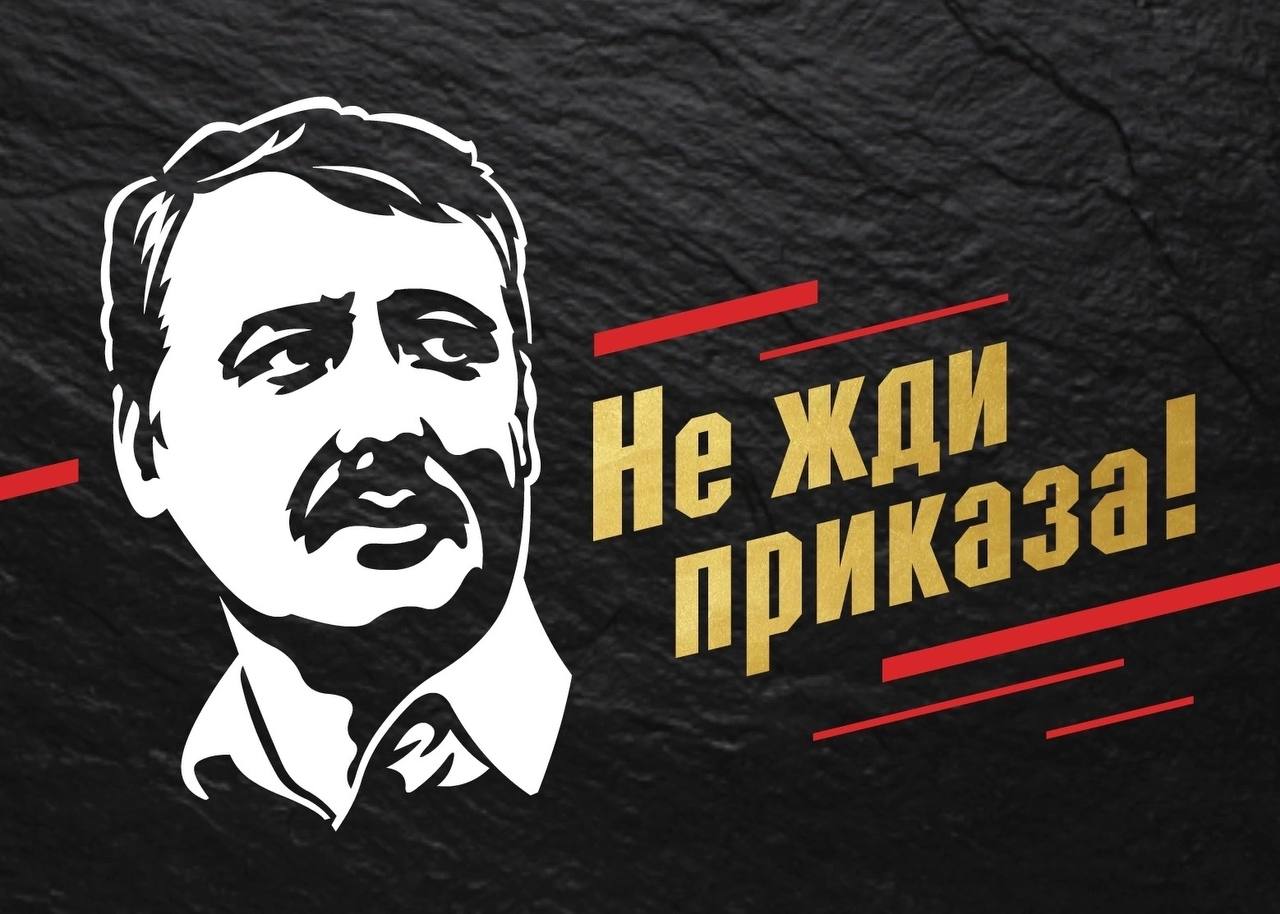 Ждем указаний