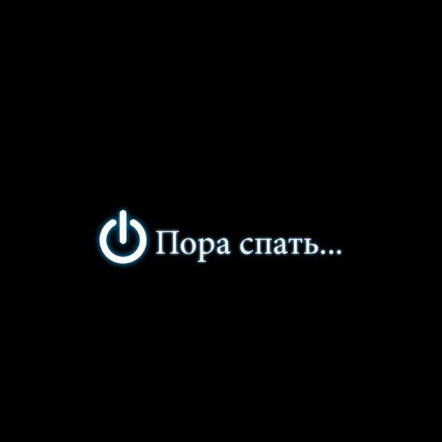 Пора спать помоги им добраться до своих комнат 20 уровень