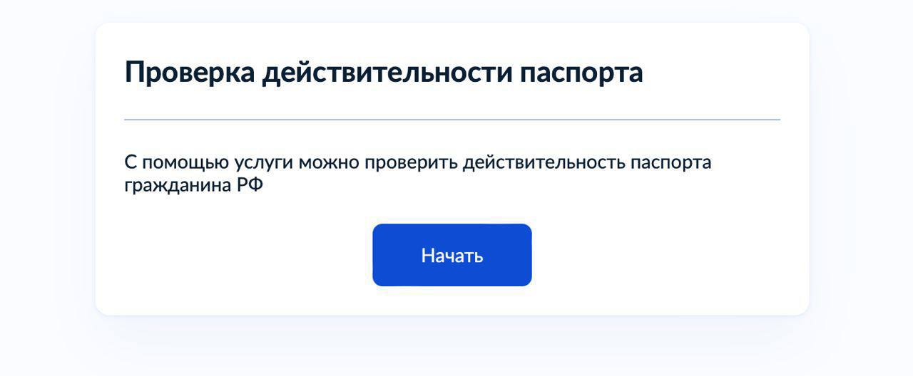 Https gosuslugi ru 621102 1 form