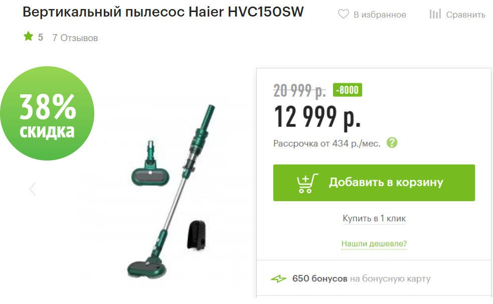 Пылесос haier hvc150sw