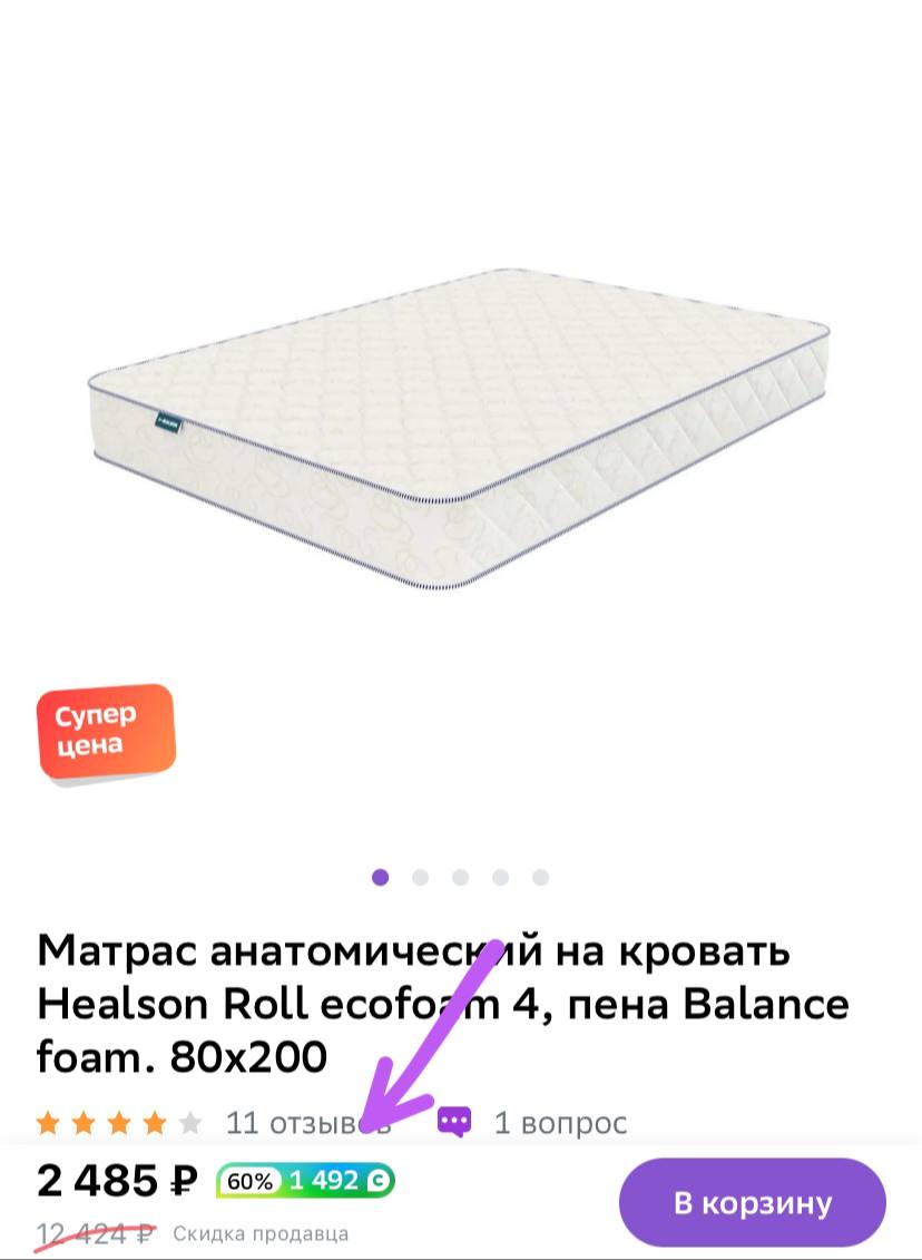 Матрас healson firm easy. Матрас анатомический на кровать. Healson firm easy 80х200. Пена Balance Foam. Пена баланс Фоам в матрасе что это. Наматрасник Foam 80x190.