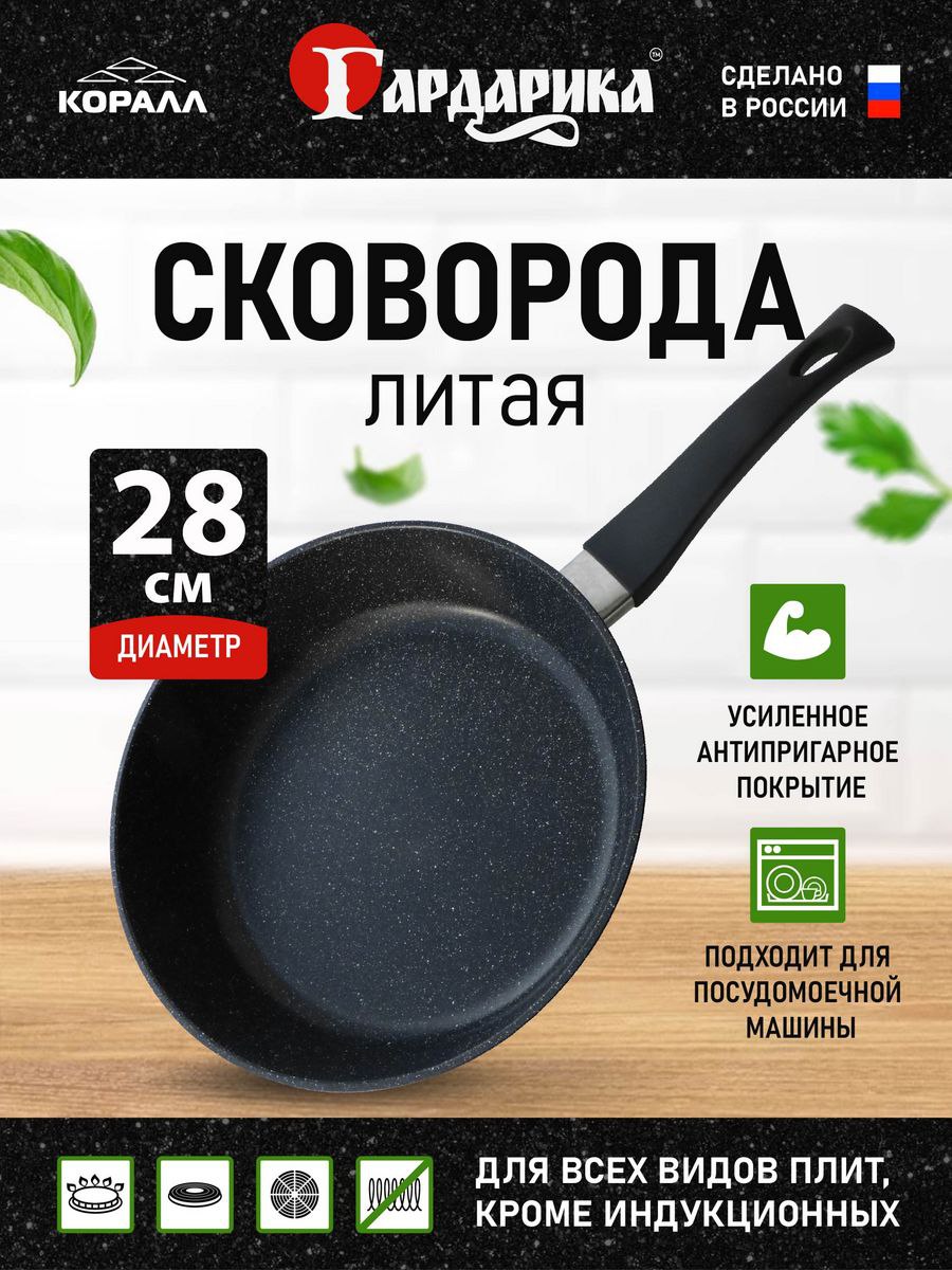 Сковородки На Вайлдберриз Со Скидкой Купить