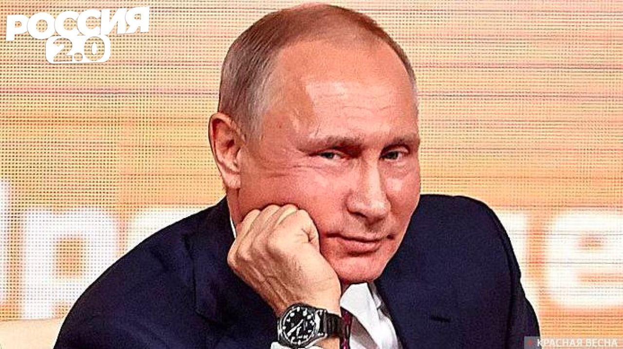Чат с путиным. Чат с путиным
