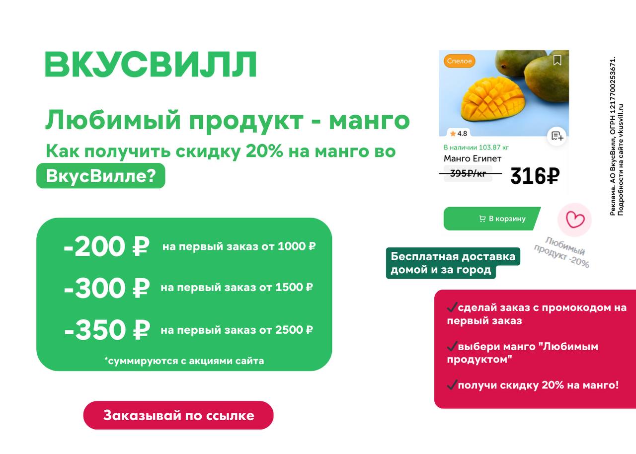 🥭 VV_1682 - <b>скидка</b> 200 ₽ при заказе от 1000 ₽ 🥭 3V6498 - <b>скидка</b> 300 ₽ при...