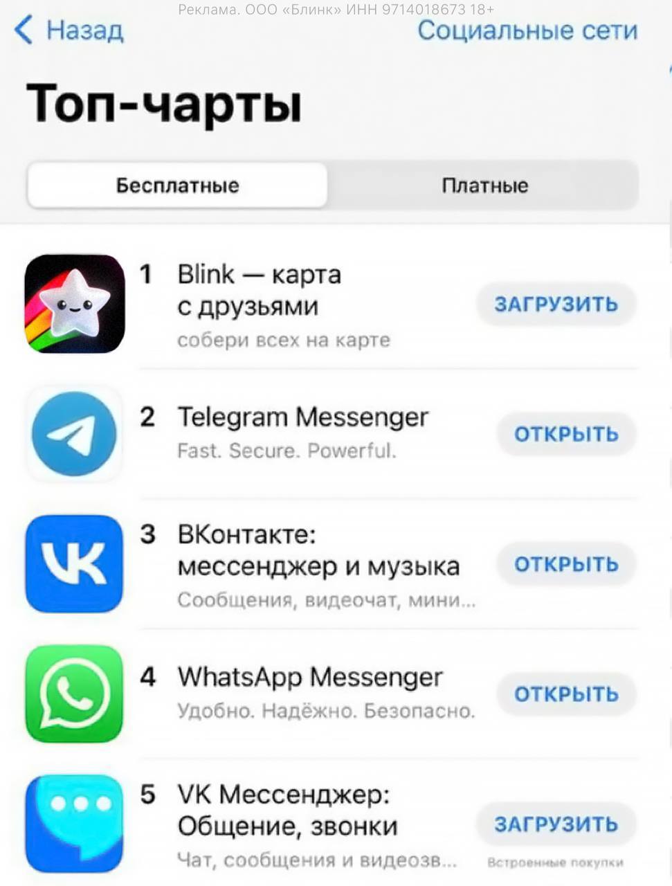 Поднять приложение