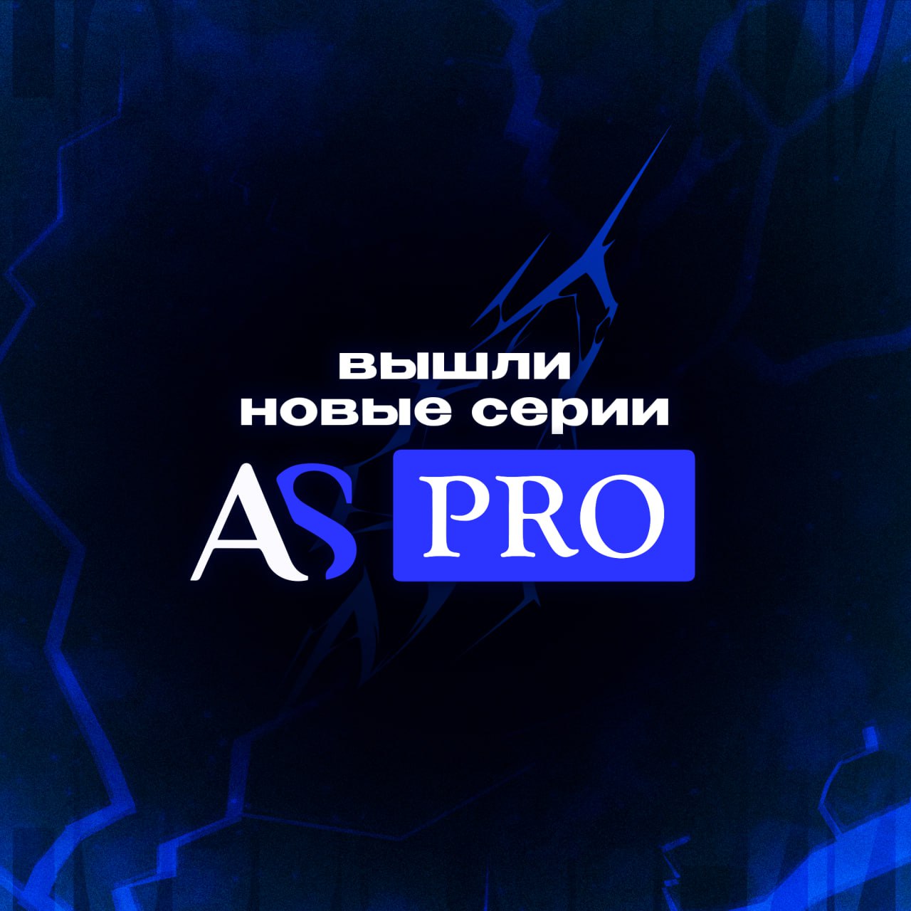 Post #30139 — AniStar PRO (АниСтар) - лучшая озвучка аниме в СНГ!  (@AnimeAniStarTelegram)