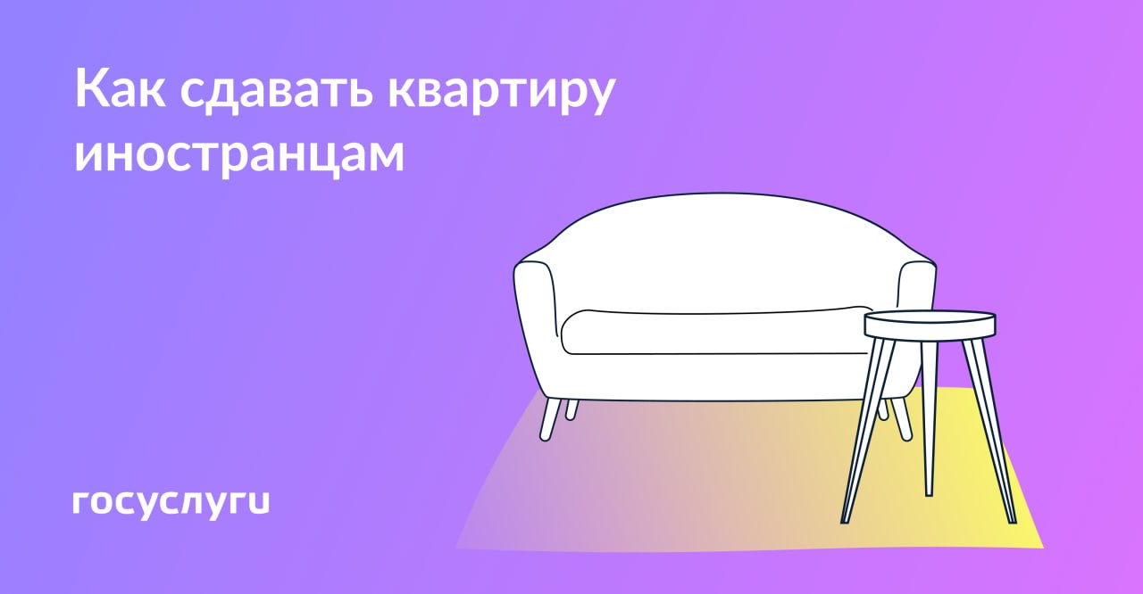 Сдают ли квартиру иностранцам. Сдают ли квартиру иностранцам