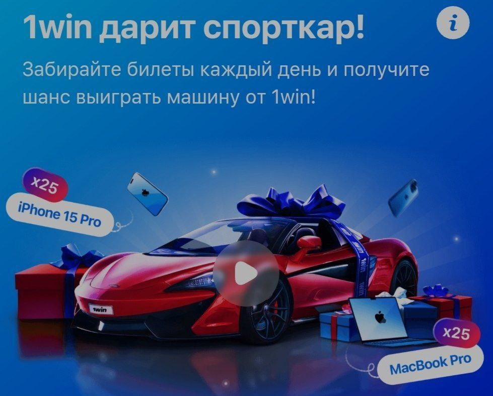 Миллион призов выигрыш автомобиль