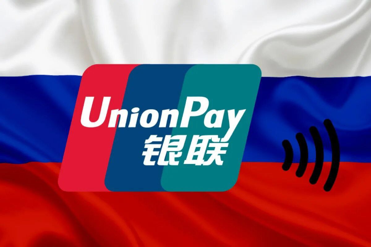Unionpay российские банки. Платежная система Unionpay. Unionpay логотип. Логотип платёжной системы Union pay. Unionpay в России.