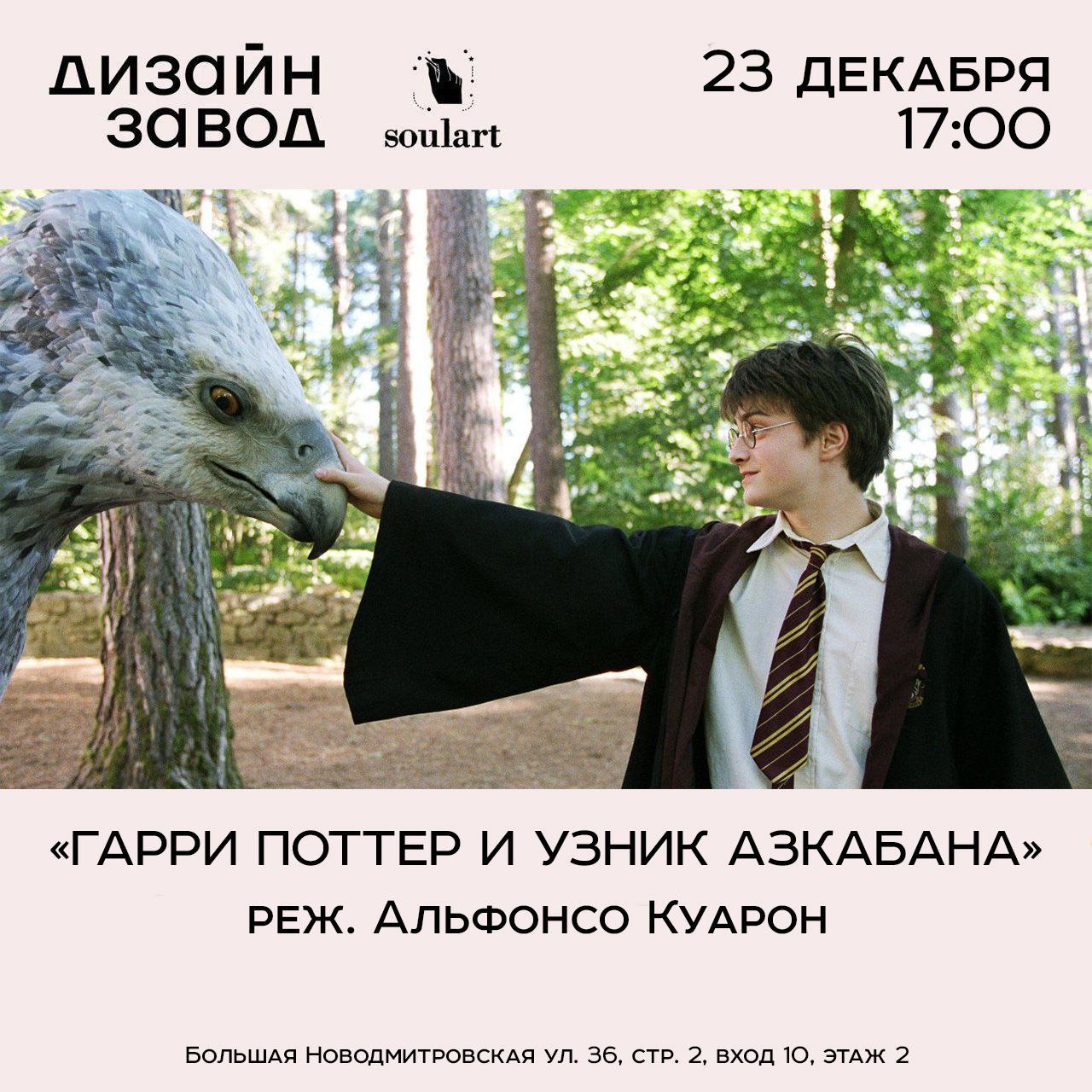 Post #912 — Гарри Поттер | я поттероман (@i_am_potterhead_hp)