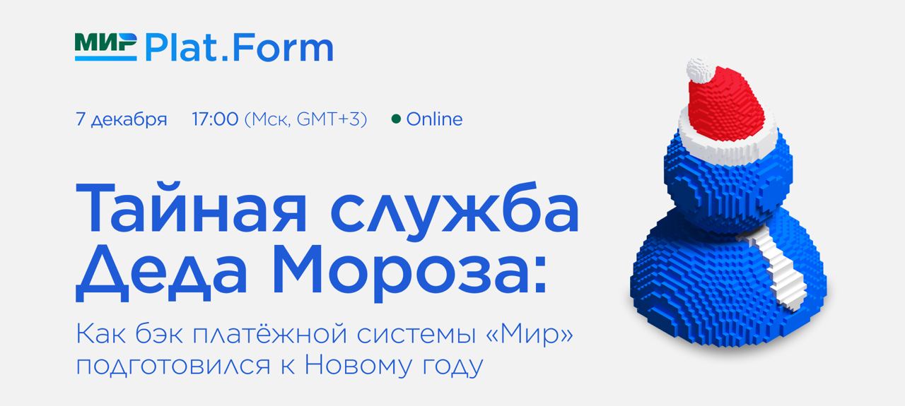 Мир plat form