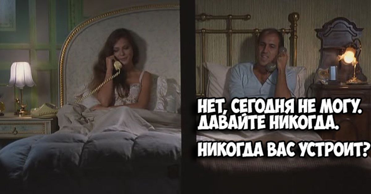 Челентано никогда вас устроит. Никогда никогда вас устроит. А давайте никогда. Сегодня не могу давайте никогда.