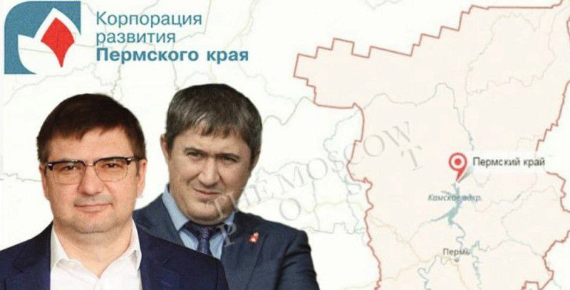 ​​Синдикат &laquo;черных дыр&raquo; губернатора Махонина  Как снег на голову в майский день: сотрудники УФСБ по Пермскому краю при поддержке спецназа провели оперативные мероприятия в Корпорации развития и Агентс