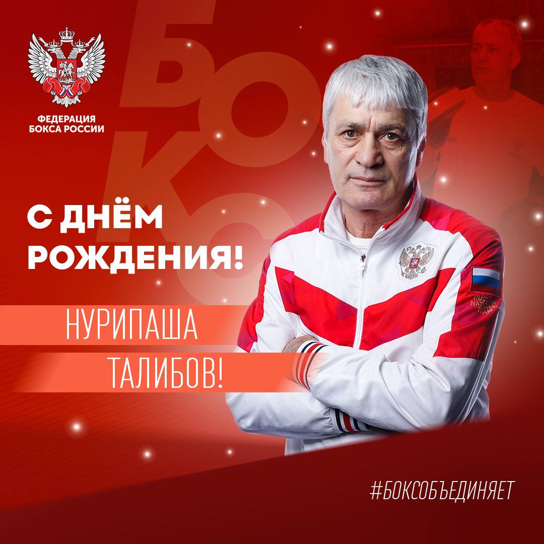 Тренер бетербиева артура талибов нурипаша мухтарович. Тренер бетербиева артура талибов нурипаша мухтарович. Юсупов сиражудин курбанович. Талибов нурипаша мухтарович. Талибов нурипаша тренер бокс каспийск.