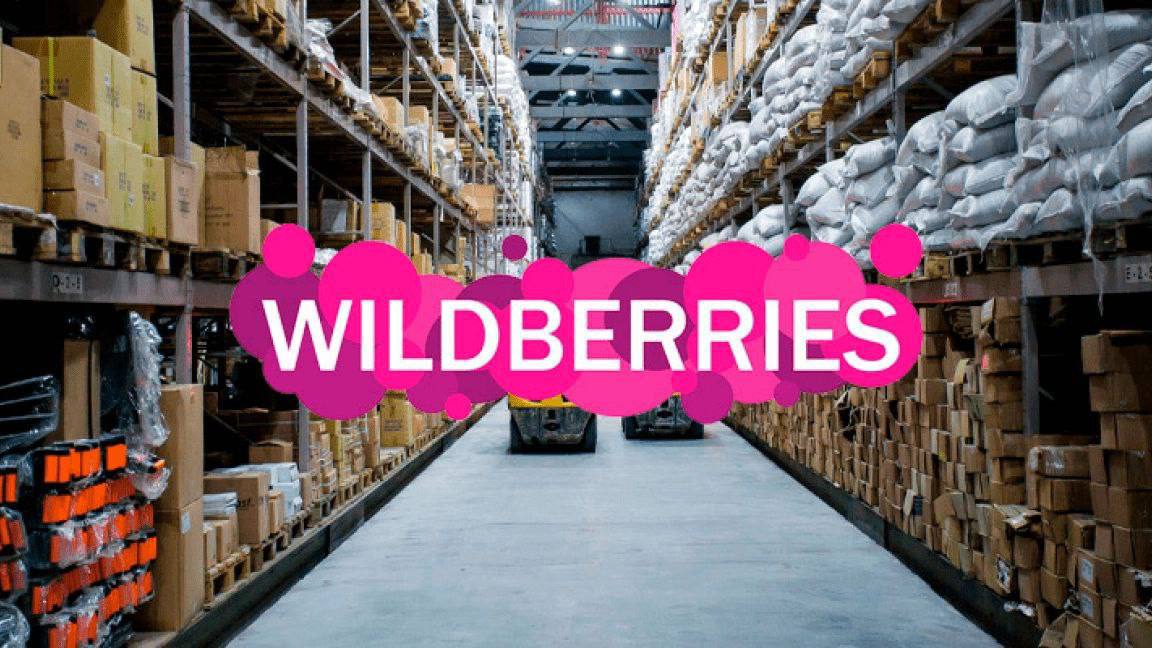 Поставки на сц вайлдберриз. Склад вайлдберриз. Склад товаров. Фулфилмент Wildberries. Поставка на склад вайлдберриз.