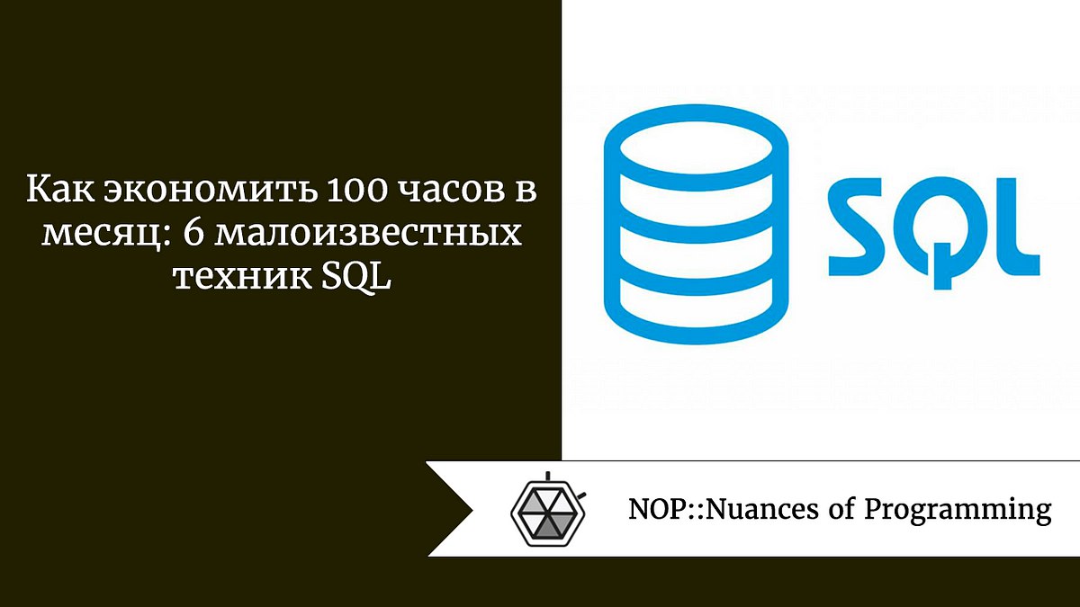 Вопросы по sql на собеседовании. Вопросы по sql на собеседовании