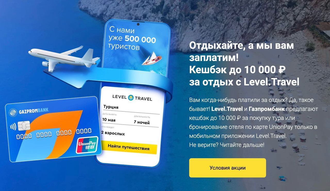 Карта unionpay газпромбанк в турции 2024 работает