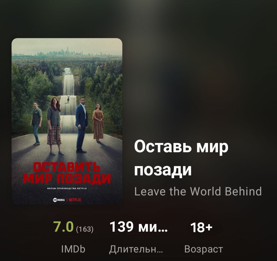 Публикация #1733 — Movie Release (@movierls)