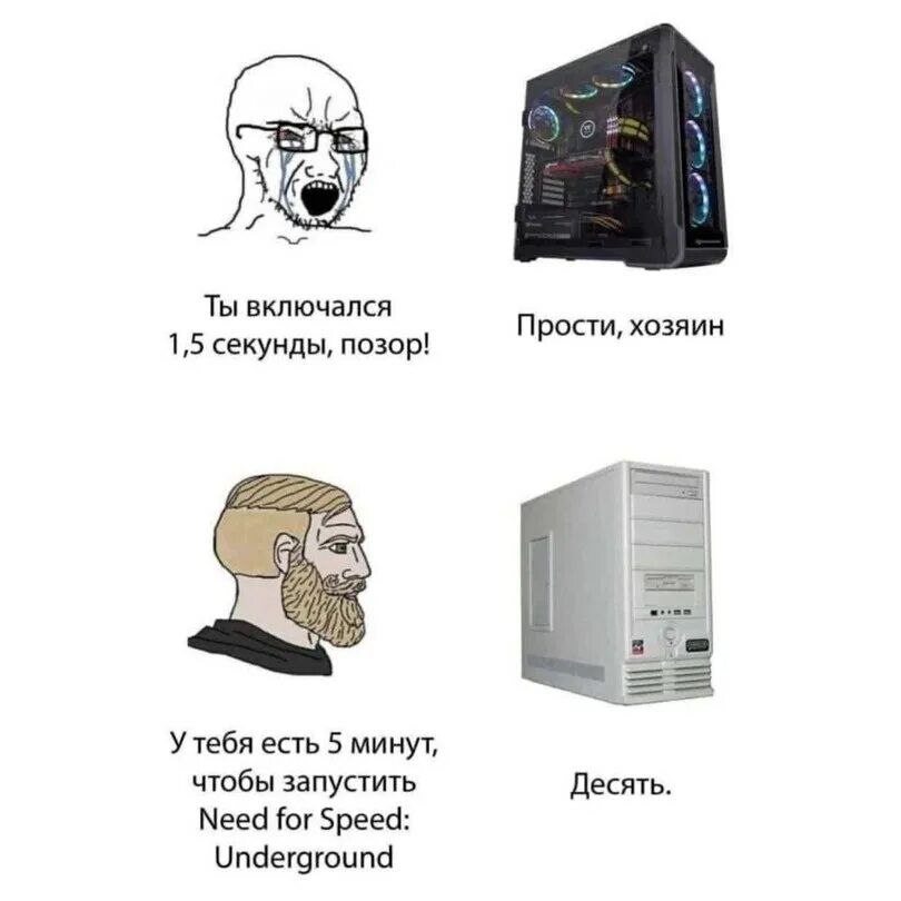 Секунд пк. Мемы про ПК. Мемы из игр. Мемы 2022. Приколы.