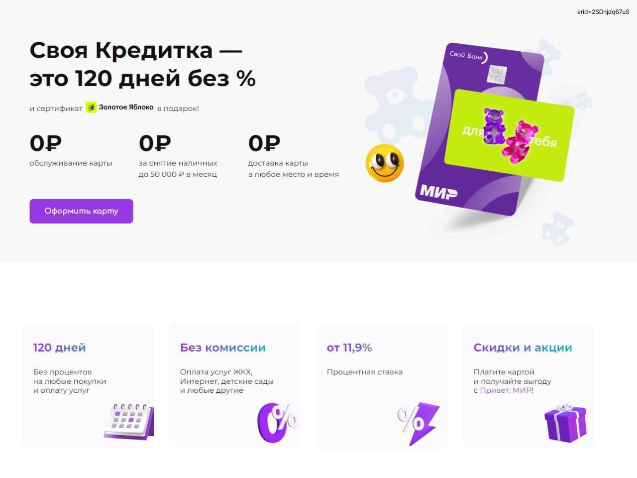 Как оформить кредитную карту 120 дней. Как оформить кредитную карту 120 дней
