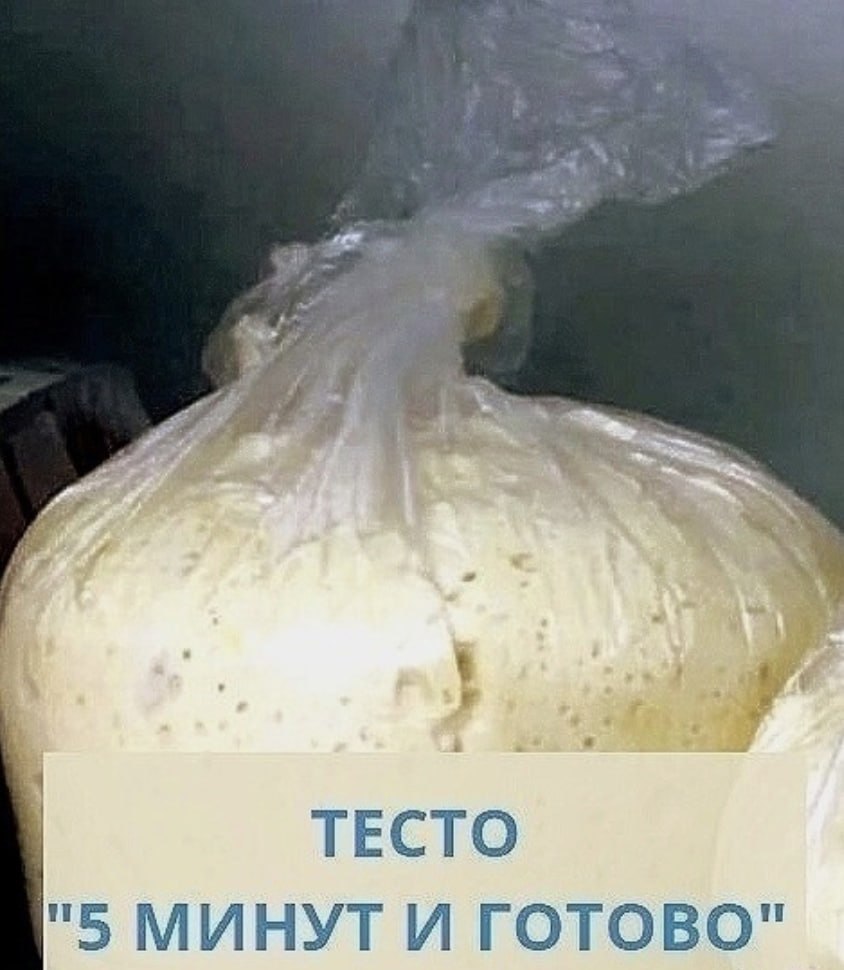 5 ти минутка