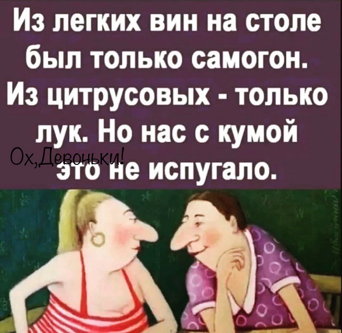 Огурец кум да кума