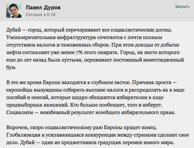 Интервью дурова такеру карлсону с переводом