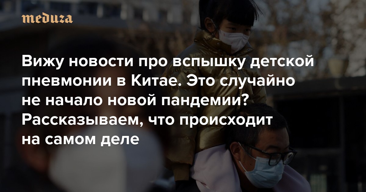 Новости про вспышку