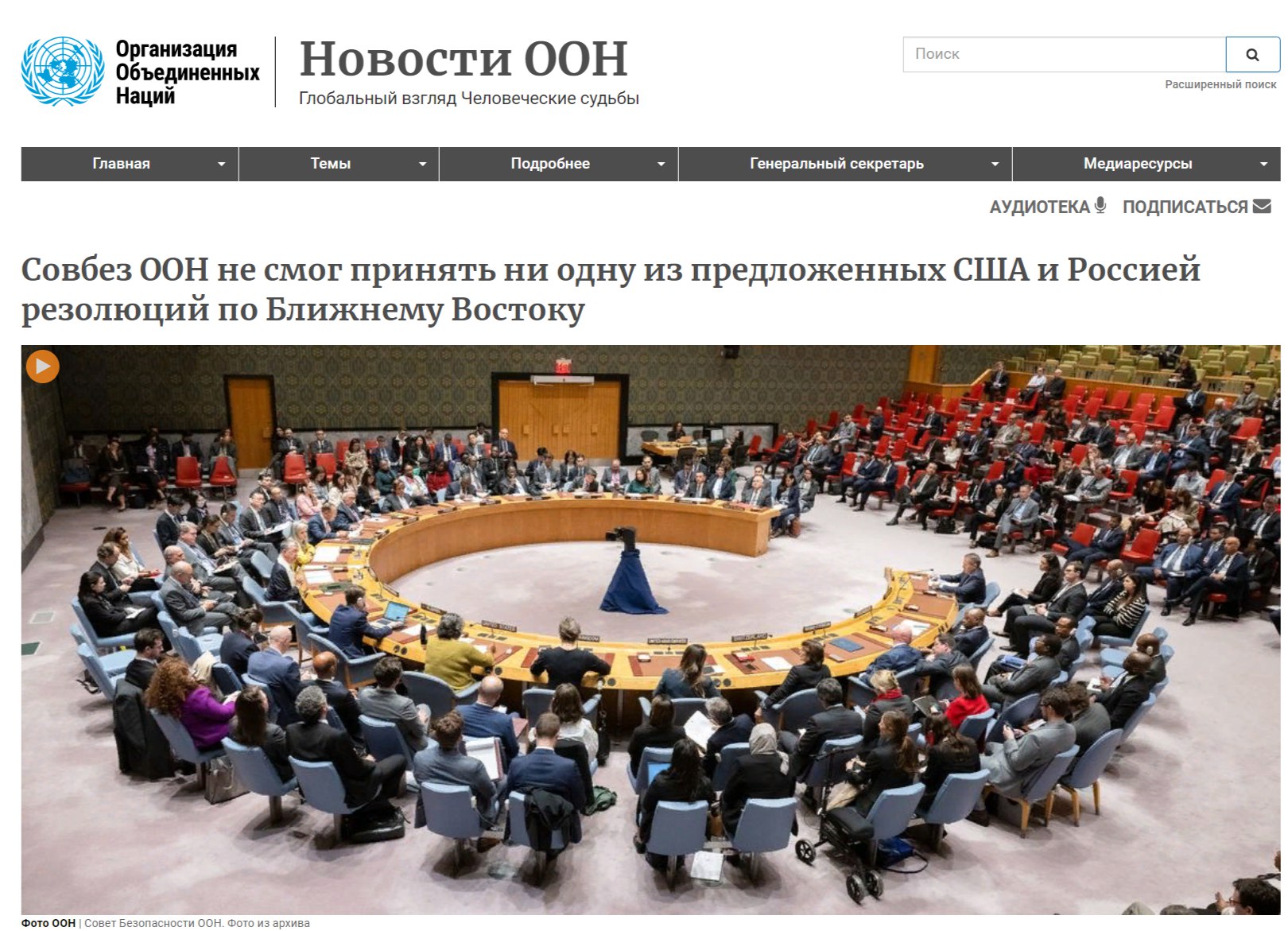 Резолюция оон по сектору газа