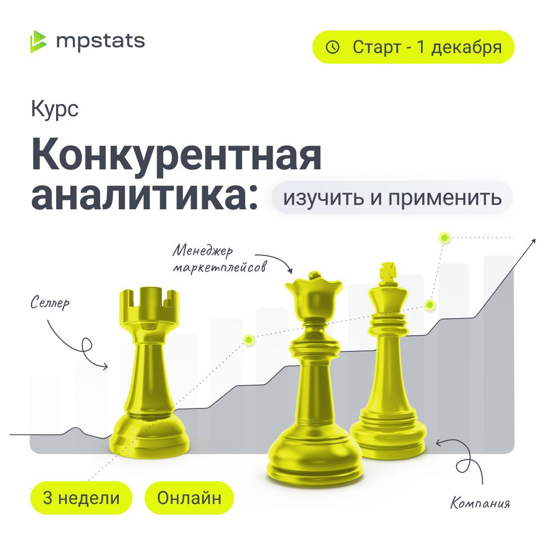 Mpstats отзывы