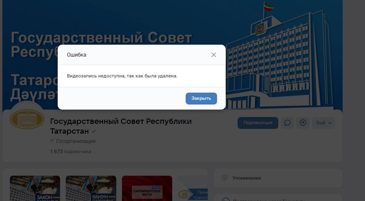 Госсовет Татарстана удалил из своих соцсетей запись заседания, на котором депутат Азат Хамаев раскритиковал Рамзана Кадырова