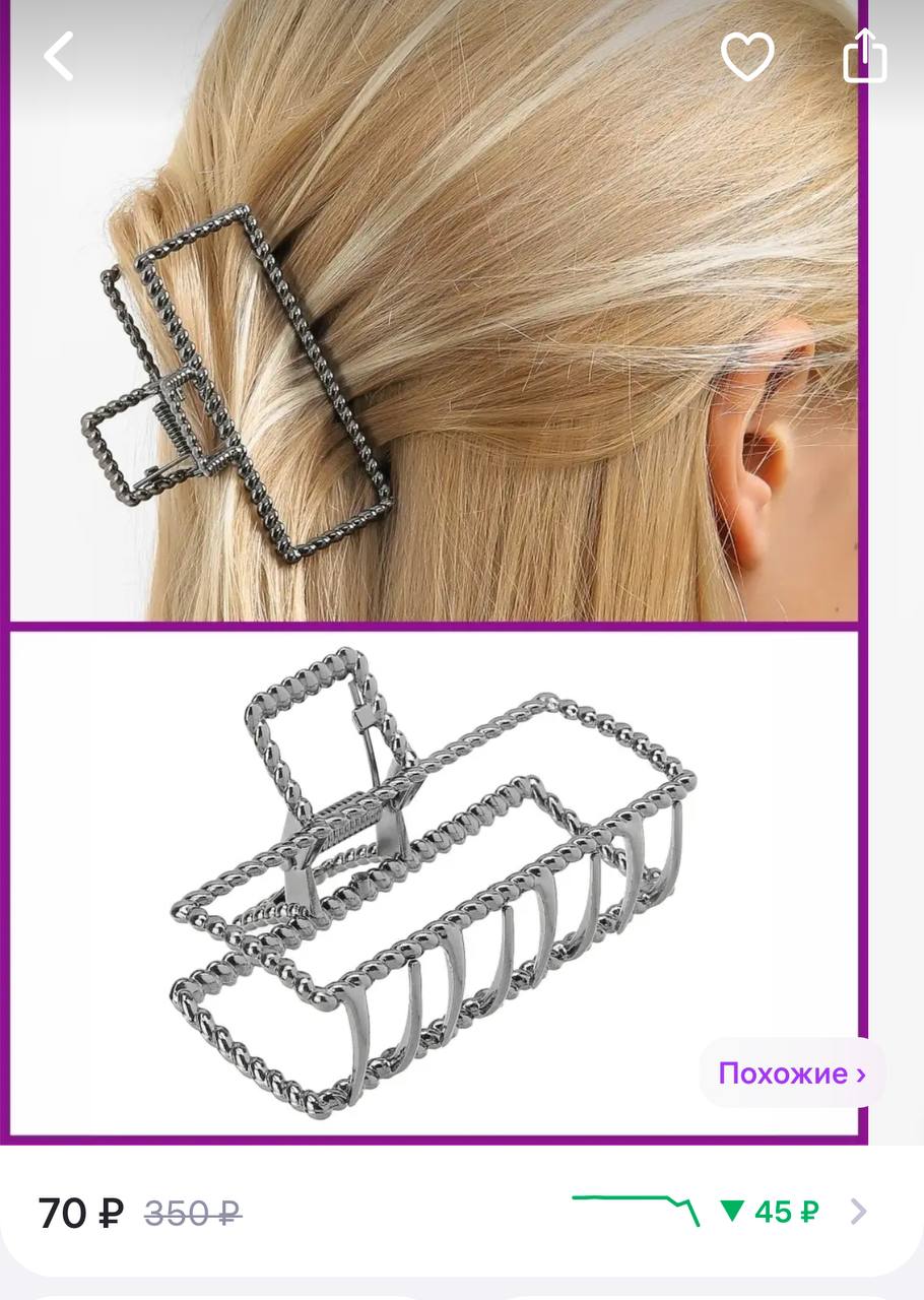 Купить Металлические Крабики Для Волос