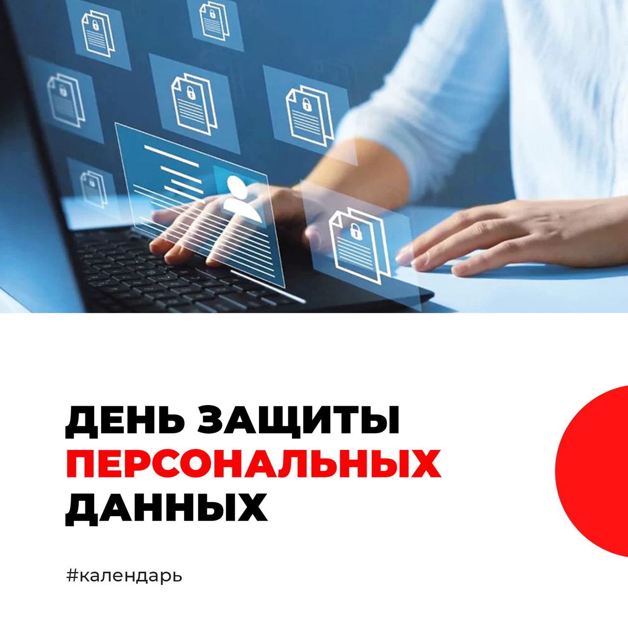 Защита персональных данных тест движение первых. Защита персональных данных тест движение первых