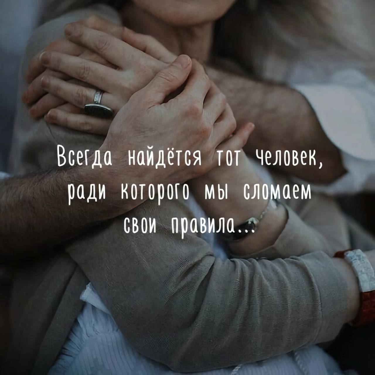 Когда любишь человека по настоящему цитаты картинки со смыслом