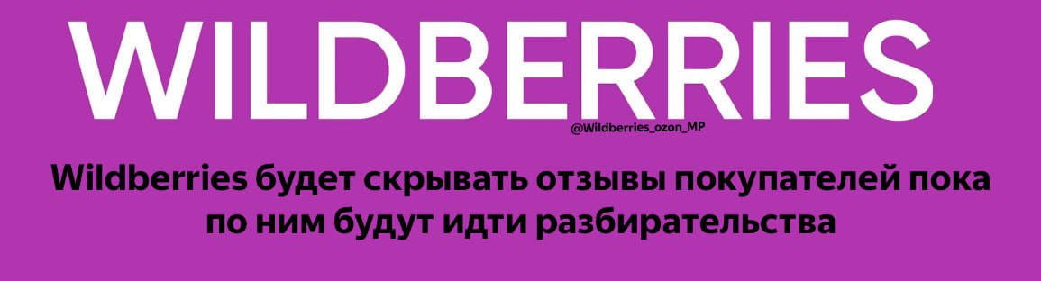 Wildberries работает 9 мая. Wildberries вакансия.