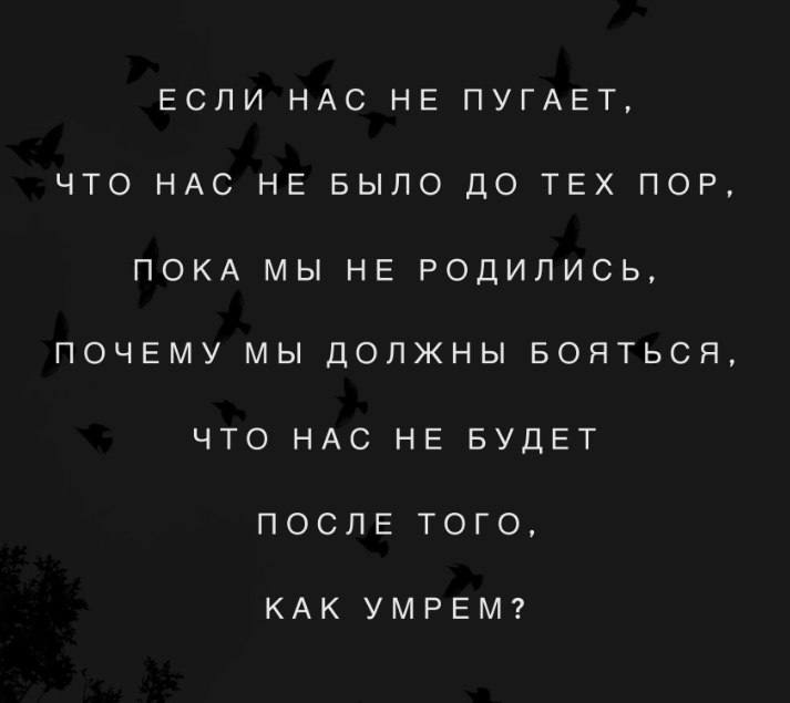 Как жить если умираешь. Зачем мы живем. Почему мы живем. Зачем мы рождаемся.