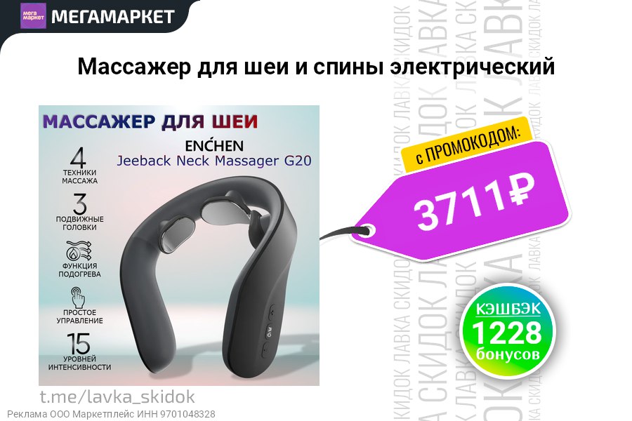 Jeeback neck massager g20