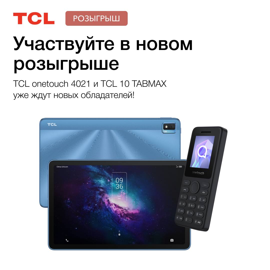 Телефон tcl onetouch 4021